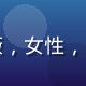免费资源导航平台安全工程师陈晓薇，女性，专注网络安全检测，背景为代码屏幕