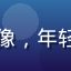 用户小鱼同学头像，年轻女性，笑容亲切